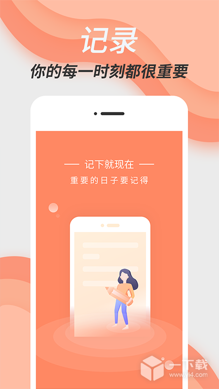 倒数日精灵 v4.1.4最新版下载