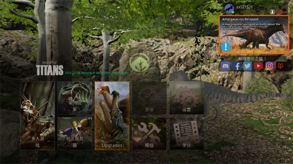 泰坦之路官网版 v4.0.9安卓版 