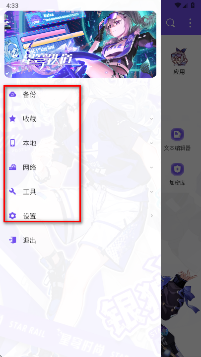 es管理器银狼版最新版