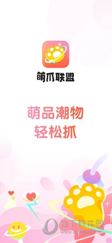 萌爪联盟APP