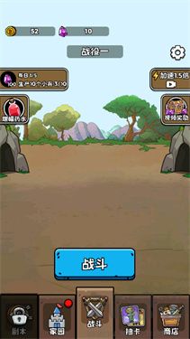 人类超级进化正版
