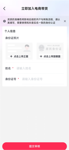 抖音极速版13