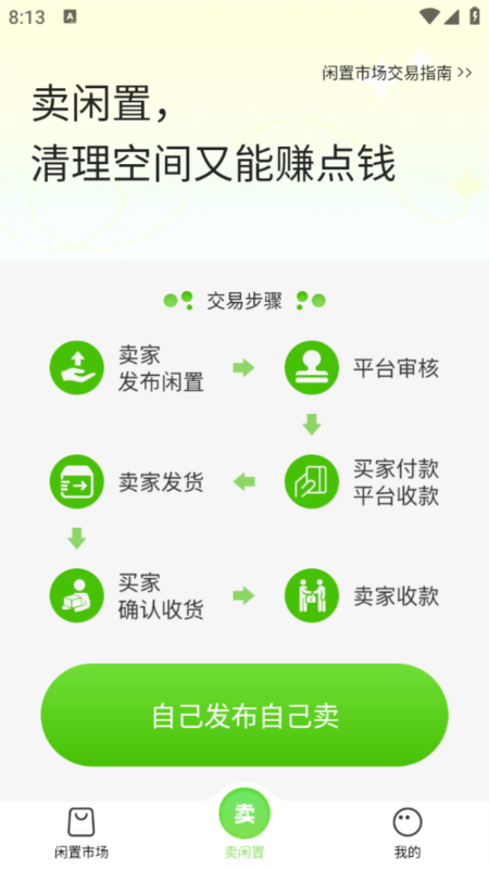 缘宝购2