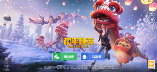 腾讯先锋TV版
