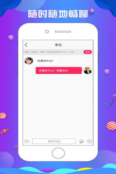 探花APP优势