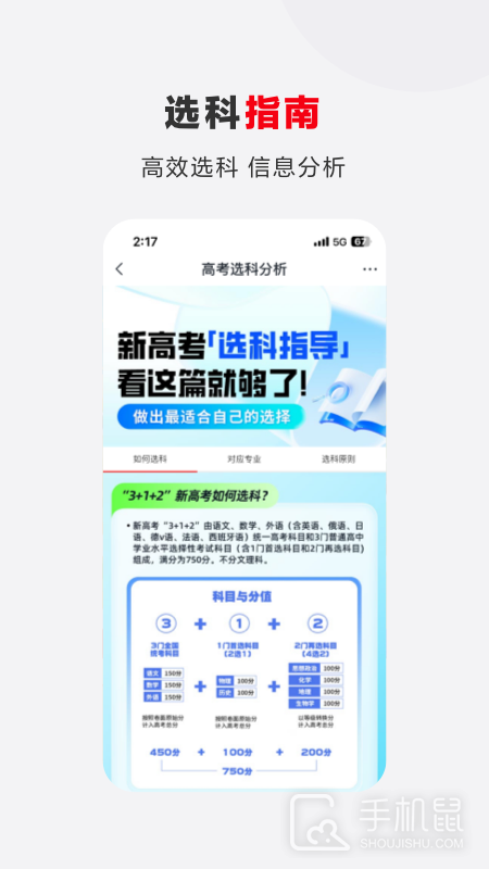 希望优课 v9.55.04