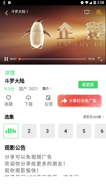 迅龙视频高清蓝光版