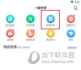 一起中学老如何查学生分数