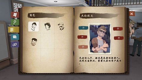 致命的遺囑手游安卓版