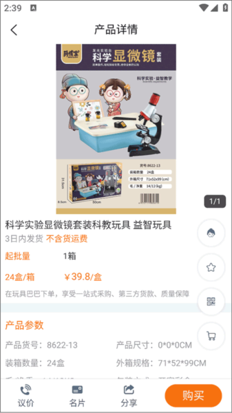 玩具巴巴批发网