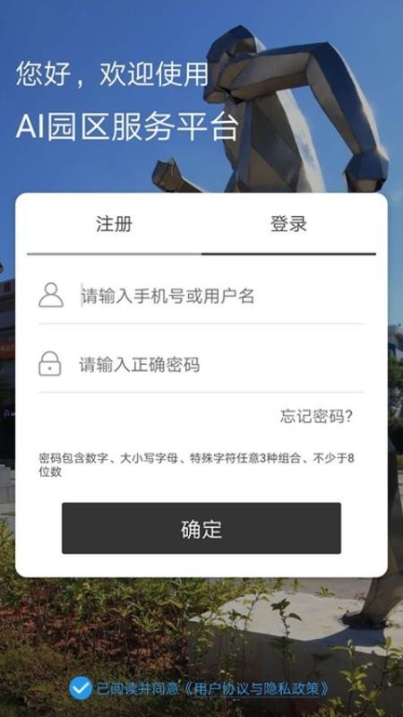 AI园区4