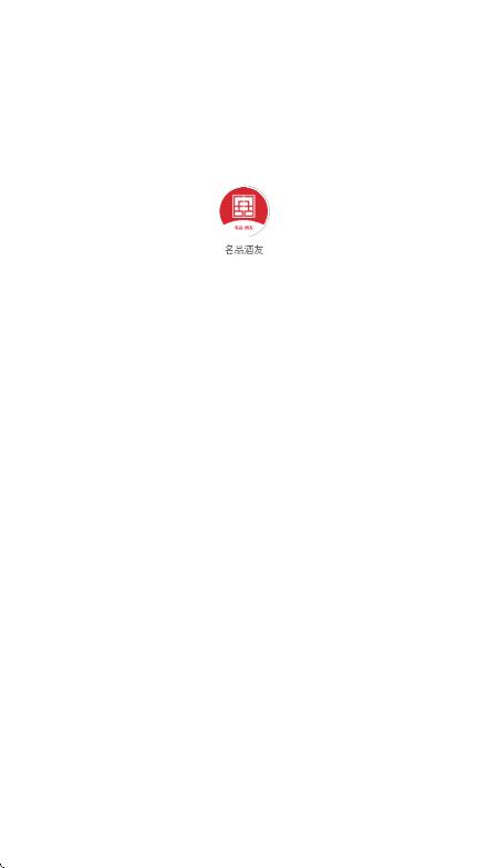 名品酒友app v1.0.4