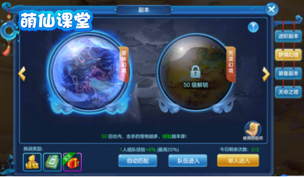 仙靈物語手機版