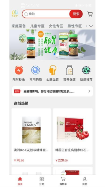 全球药1