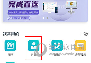 e看牙怎么删除患者