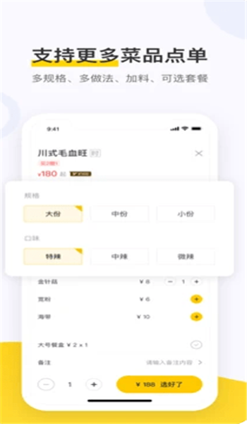 美团点餐助手智能版 v5.57.100