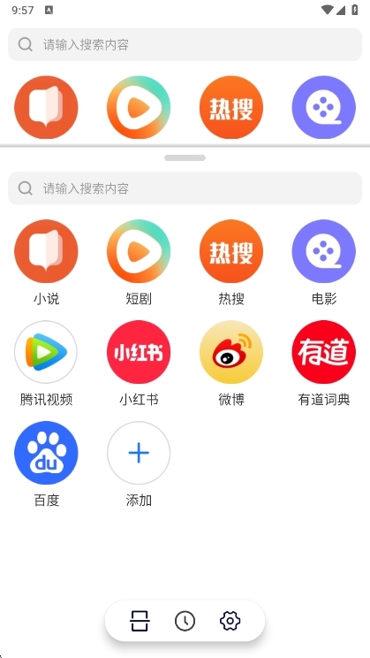 分屏浏览器app宣传图