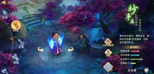 天魔劫文字版