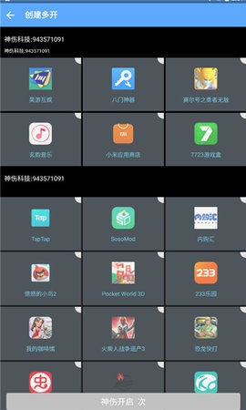 神伤框架3.0防闪