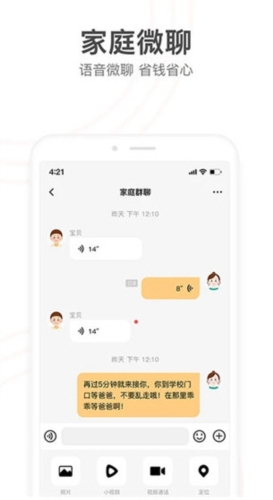小天才电话手表