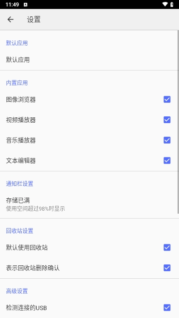 CX文件管理器(Cx File Explorer)手機版