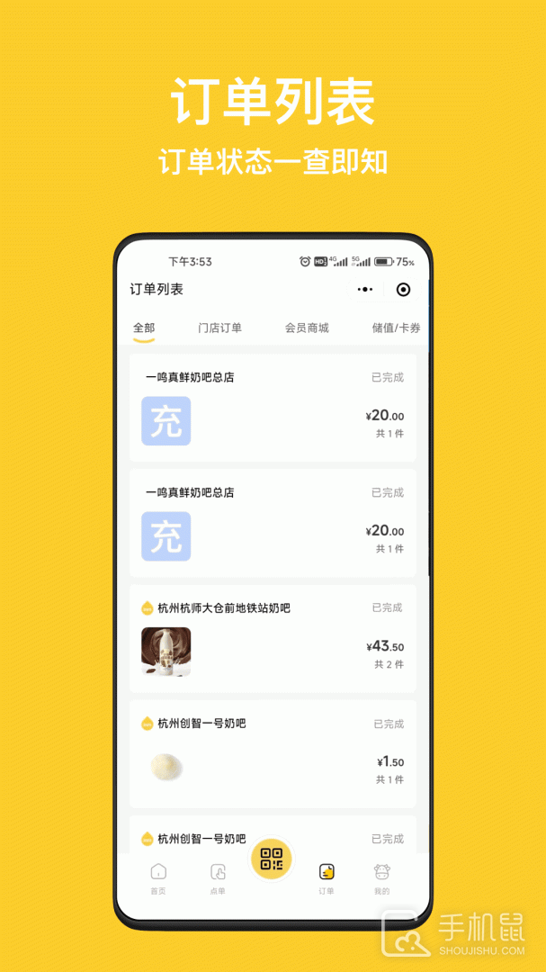 inm v3.6.4