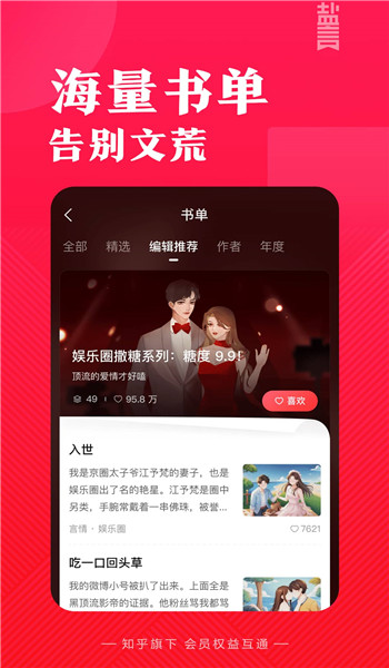盐言故事免费版 v1.61.0