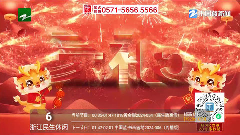果眼TV高清免费版