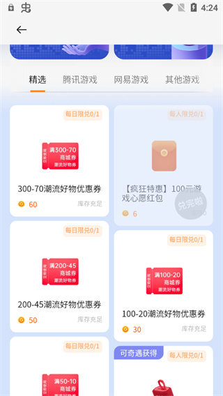 OPPO游戏中心10