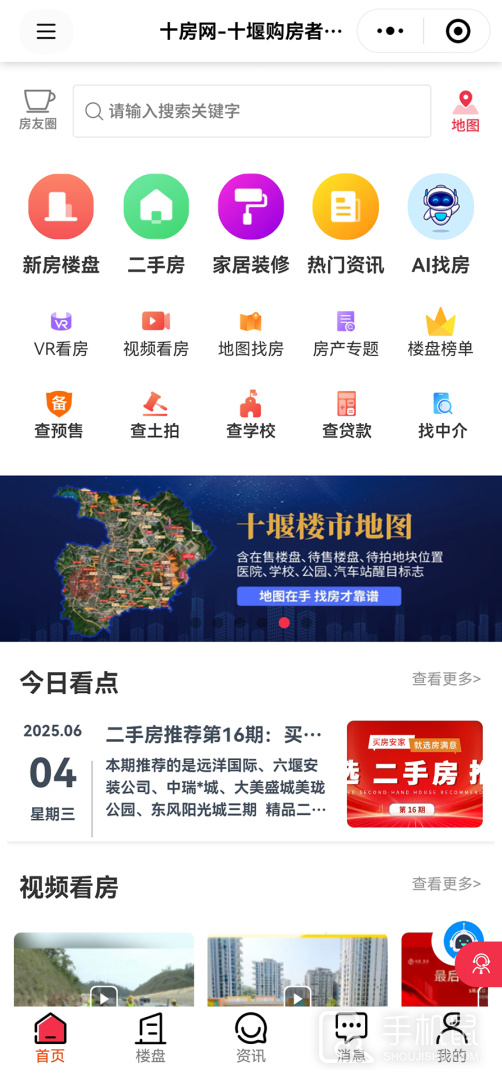 十房网 v2.5.26