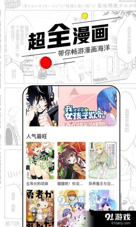 趣味漫画