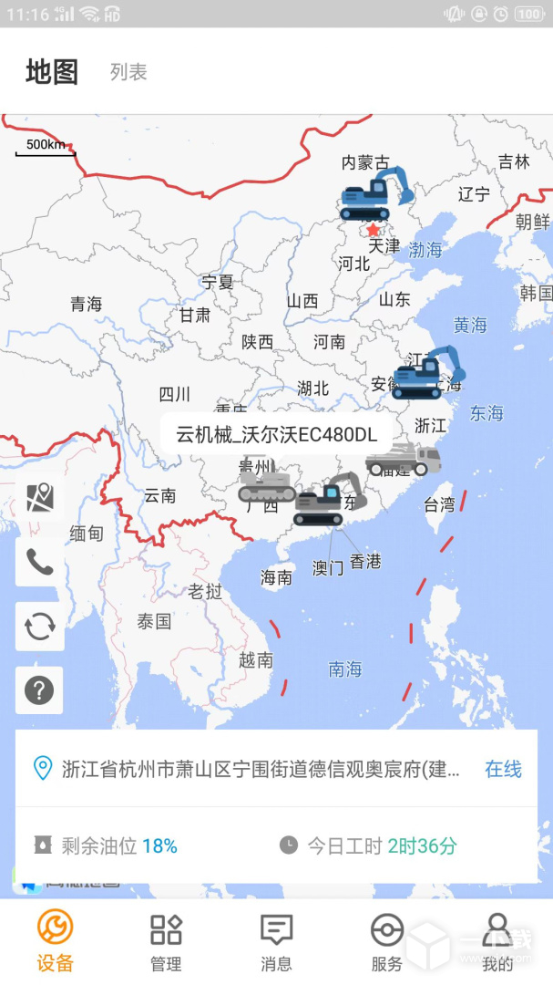 云机械 v7.7.4最新版下载