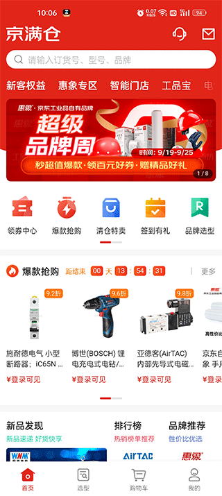 京满仓8