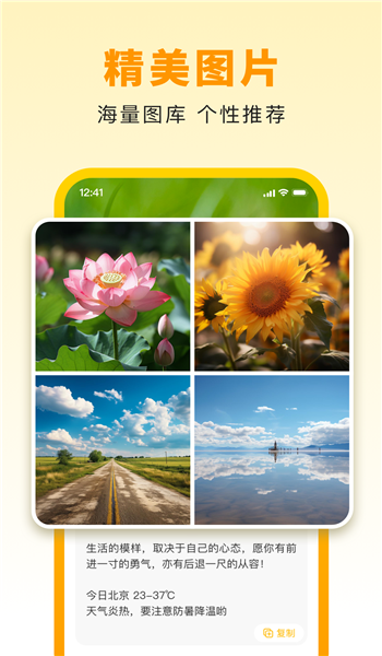 小来早晚安 v0.9.2