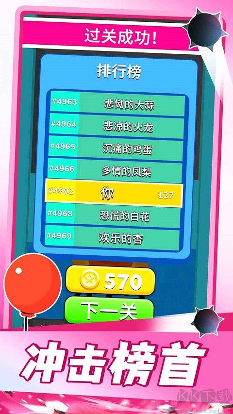 气球突围战(Puff Up)单机版 v2.8.35安卓版 
