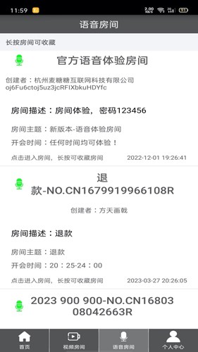 Room会议安卓版 v2.4.3