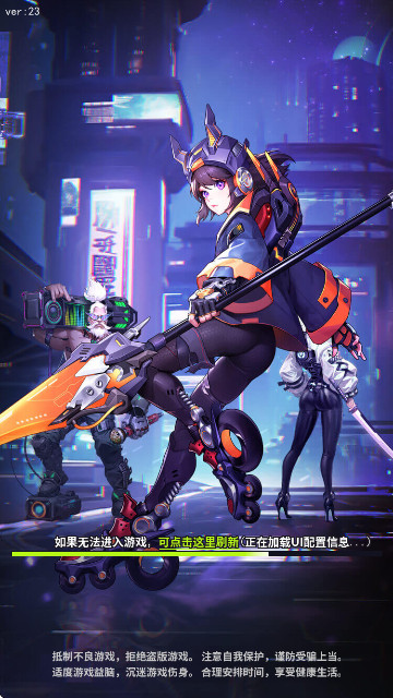 超維計劃官方正版