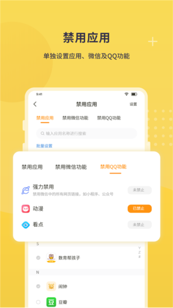 数育帮家长app v4.4.0