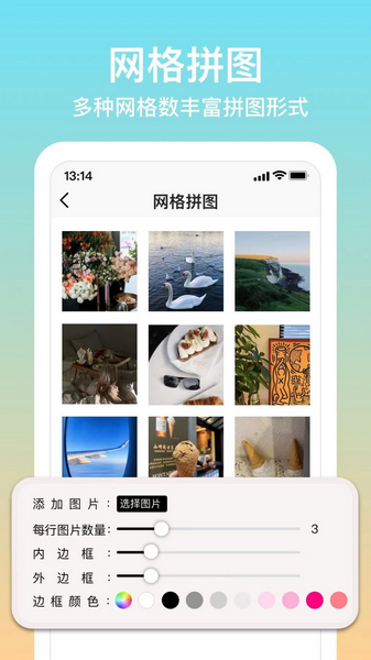 拼图君app图片1