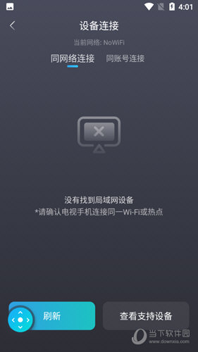 当贝家
