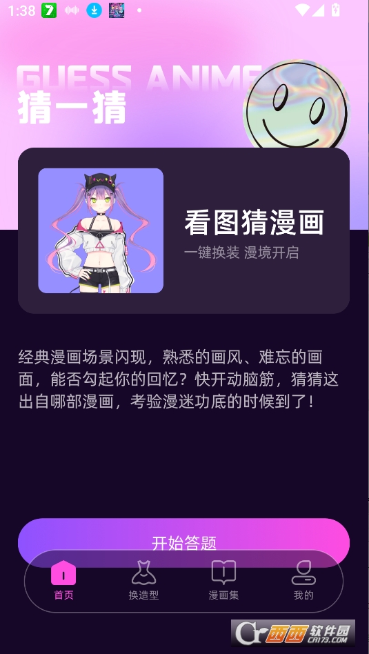 第四次元ai官方正版下載 V1.1最新版截圖2