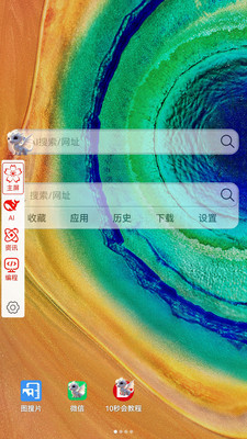 小海浏览器(大海浏览器) 安卓版v2.2.5