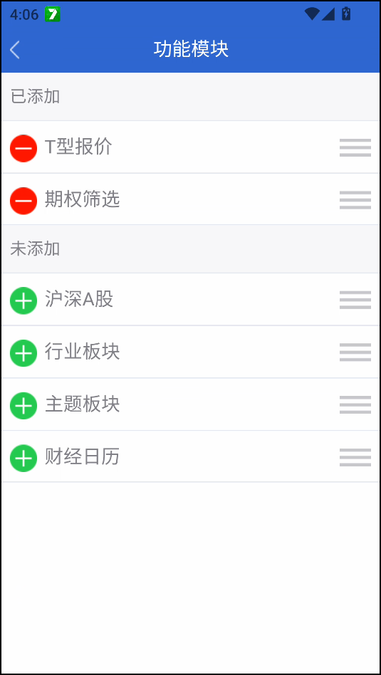 怎么用截图2