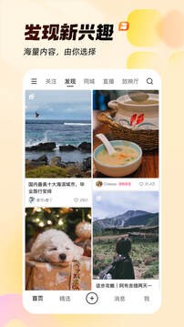 亲密关系app 1