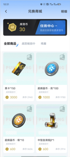 库街区app怎么签到图片4