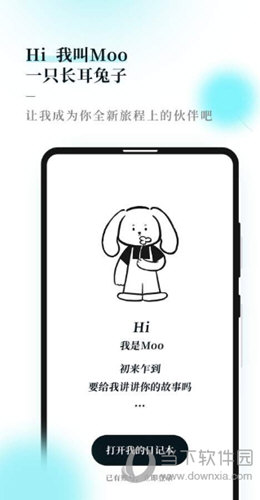 Moo日记APP下载