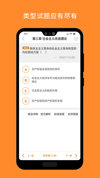 考研政治