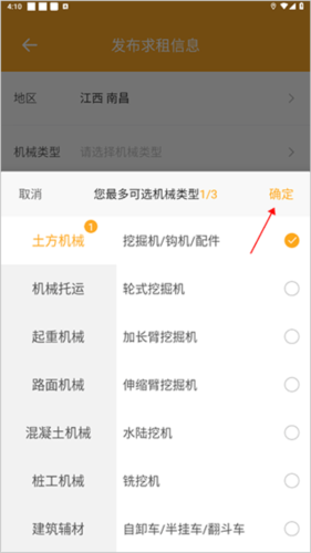 鱼泡机械app3