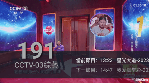 海豚直播免授权版