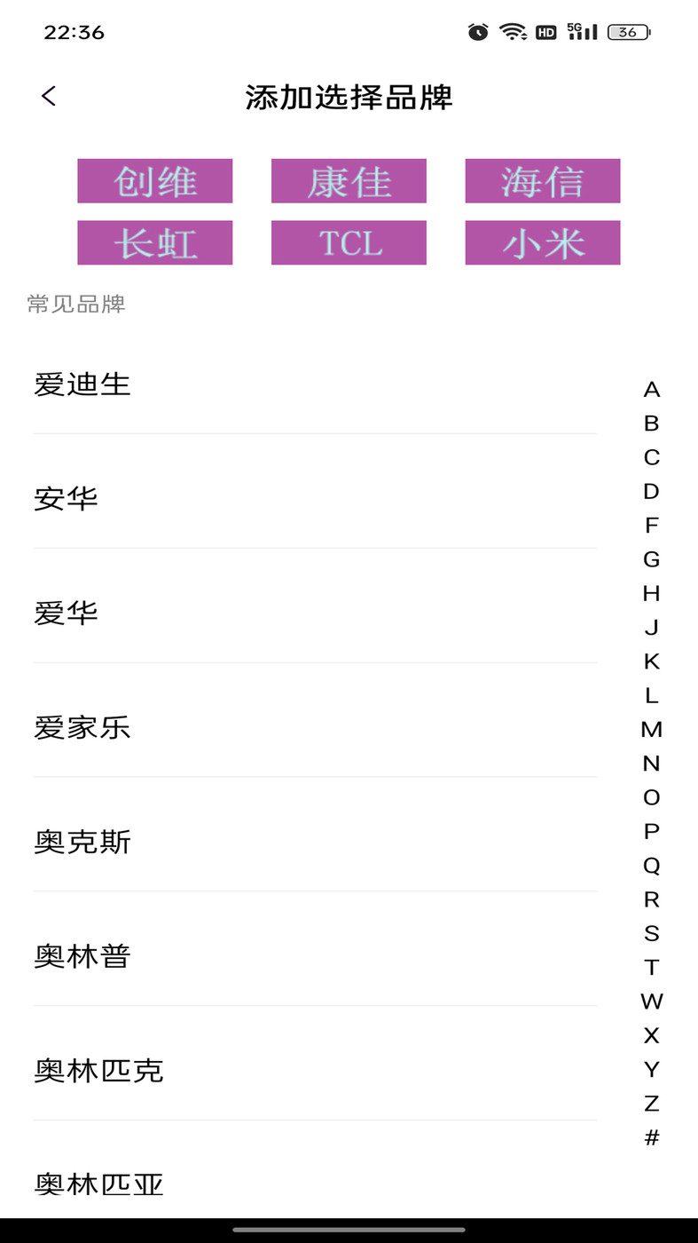 锐创空调遥控器软件app 1.0.0